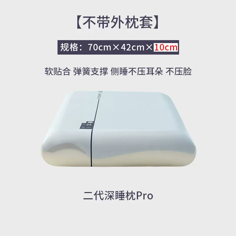 亚朵同款酒店深睡枕PRO2记忆枕护颈椎成人枕头枕芯慢回弹记忆棉