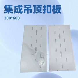 其他吊顶材料;金属建材;铝天花