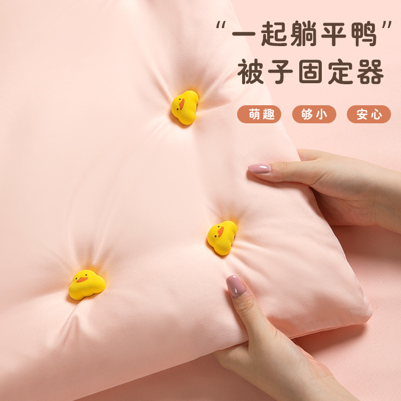 アヒルの布団固定器の肌に傷がないので、取り外し可能な学生家庭用の厚い布団固定器メーカーです。|undefined