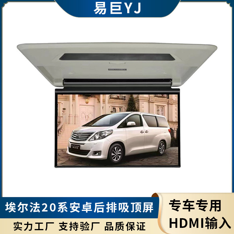 Alphard Alphage Alphard 20 Series 13.3inch Dedicated Android Ceiling-Mounted TV for Car, Center Row Monitor