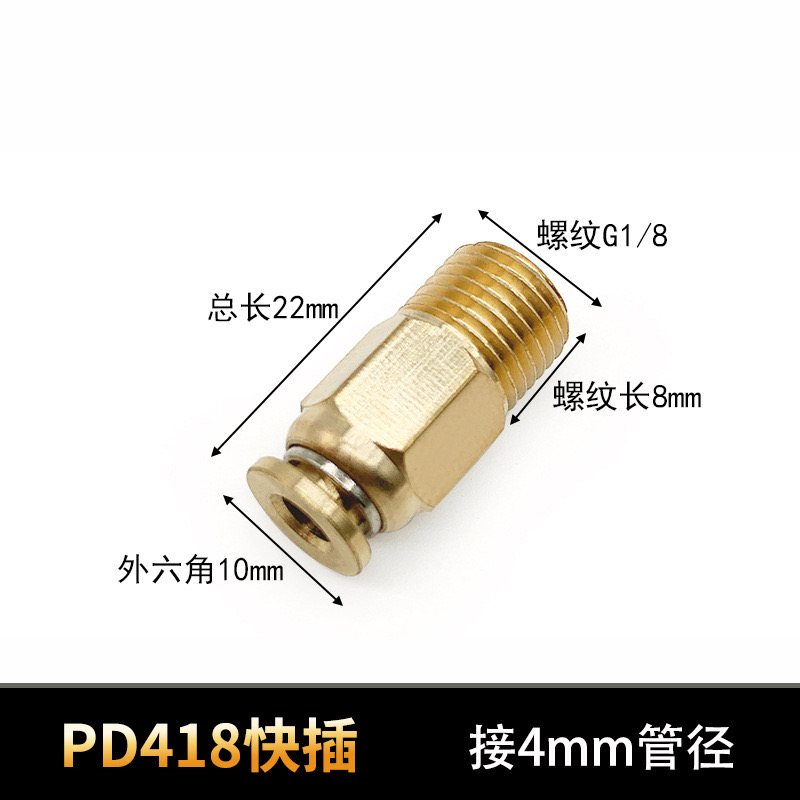 PD418 enchufe rápido (tubo G1/8 enchufe roscado φ4)