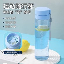 新款pet冷水杯双盖塑料水杯夏季高颜值随手杯带茶隔户外运动水杯