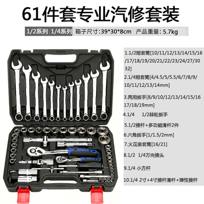 Tools Include Socket Wrenches, Mühərrik tənzimləmə alətləri - yongfeng-61-piece-chrome-vanadium-steel-socket-set-crv-flagship-edition