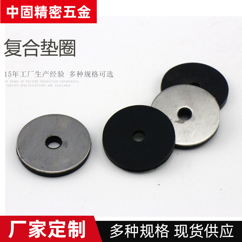 厂家直供不锈钢EPDM防滑粘合垫圈钻尾垫片复合防水垫片垫圈