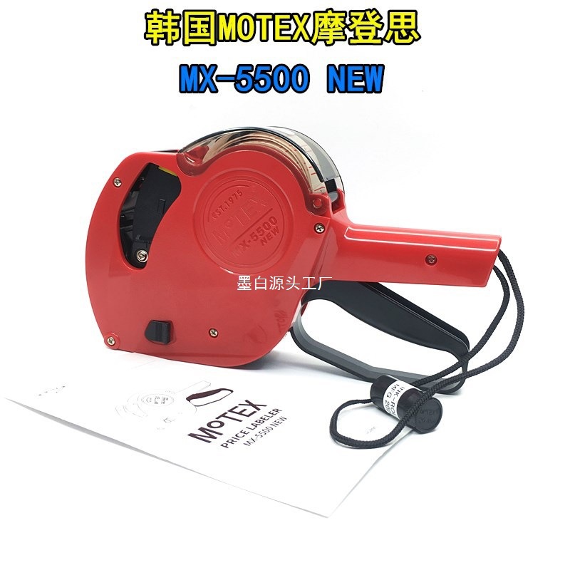 韩国MOTEX摩登思MX-5500NEW单排八位打价机南韩标价机价格打码器