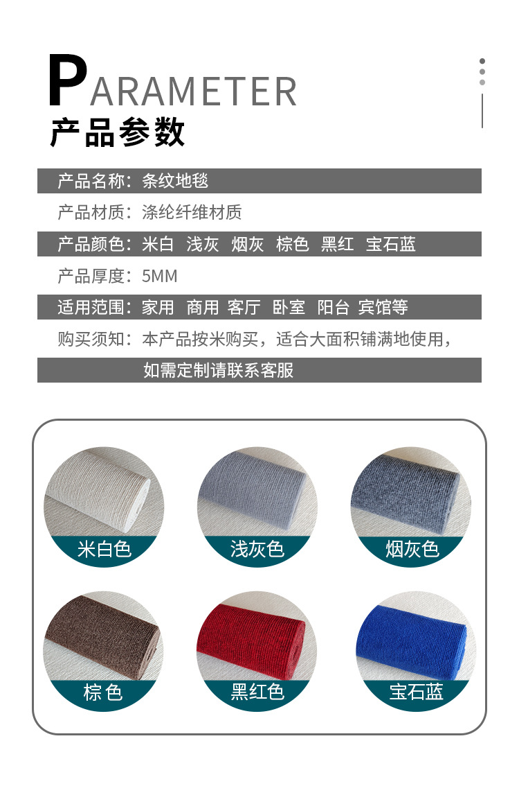 地毯条纹详情总---细条纹和烟灰拉绒---丹丹去边框_04