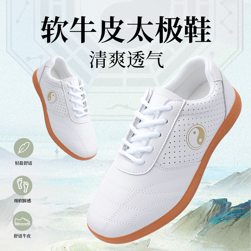 太極靴女本革練習靴春秋牛筋底武術靴男ソフト牛革ソフト底レイシ紋防臭通気性