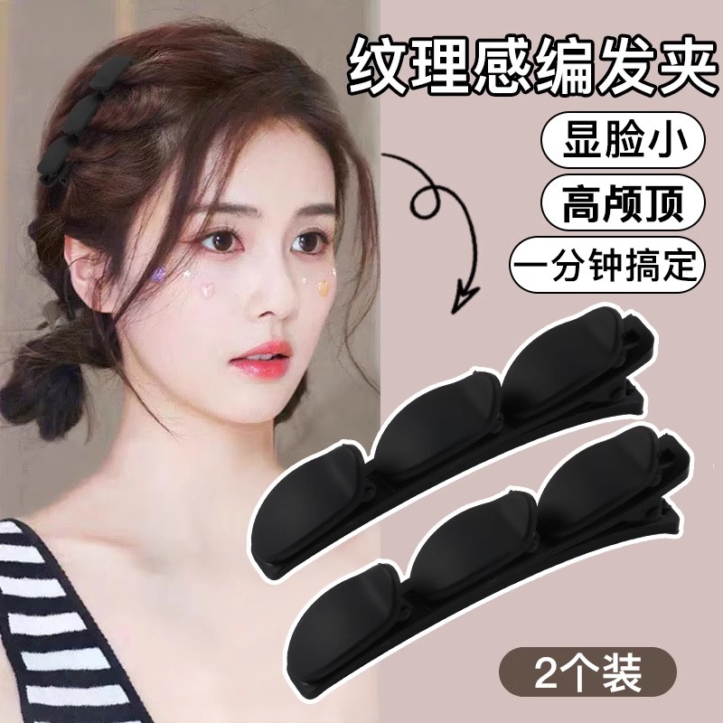 Pequeño viento de perla trenzada clip de cabello de cabello de red femenina clip de cabello rojo lateral clip de artefacto de cabello de cabeza frente clip de frisa