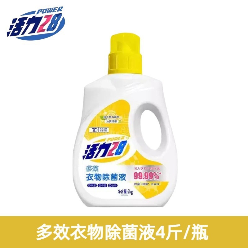 山茶花洗衣液家用持久留香酵素瓶装柔顺中性洗涤剂香氛|undefined