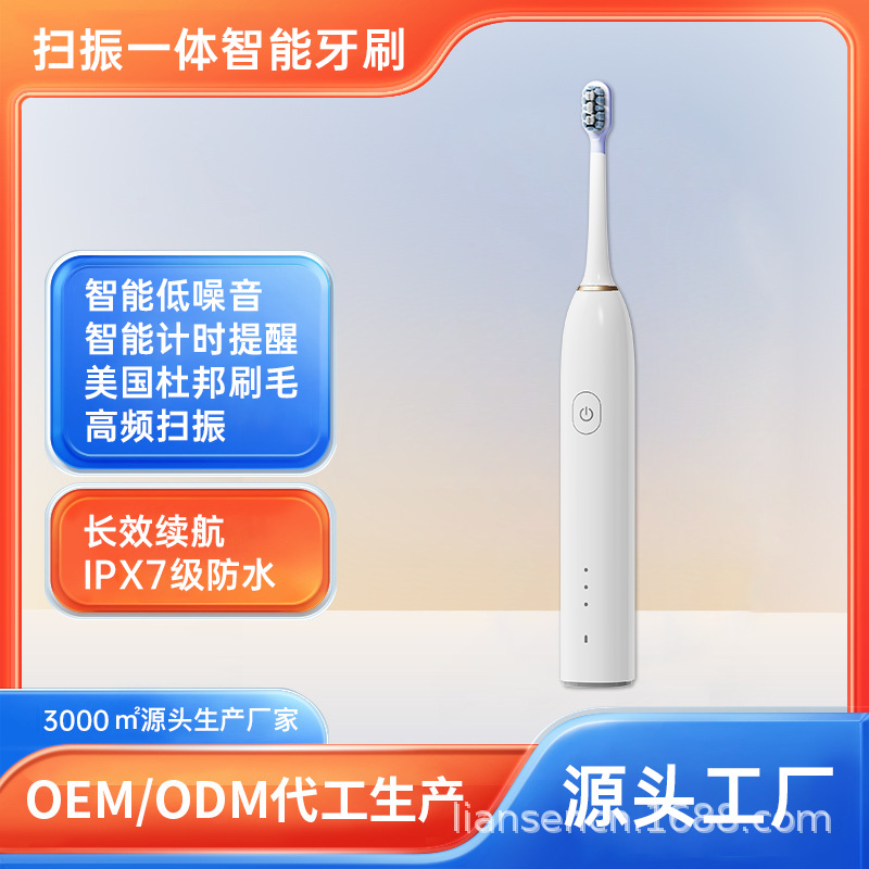 声波摆振成人电动牙刷3档可调无铜刷头IPX7防水磁悬浮电机USB充电