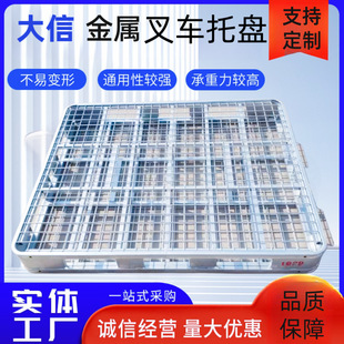 Rounded Metal Pallet Forklift Pallet Heavy-Duty Warehouse Cargo Pallet Logistics Handling Moisture-Proof Plate Flour Iron Pallet