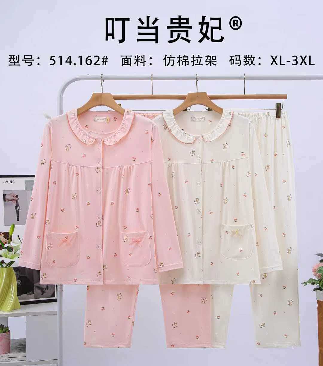 514.162 새우색
