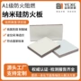耐高温阻燃防排烟源头防火板