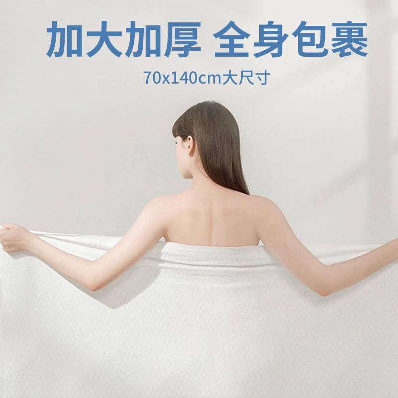 使い捨て折り畳みバスタオル綿綿無菌を大きくして吸水を厚くして毛羽立ちをしない出張旅行携帯ホテル専用|undefined