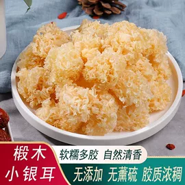 银耳;香菇;其他干货