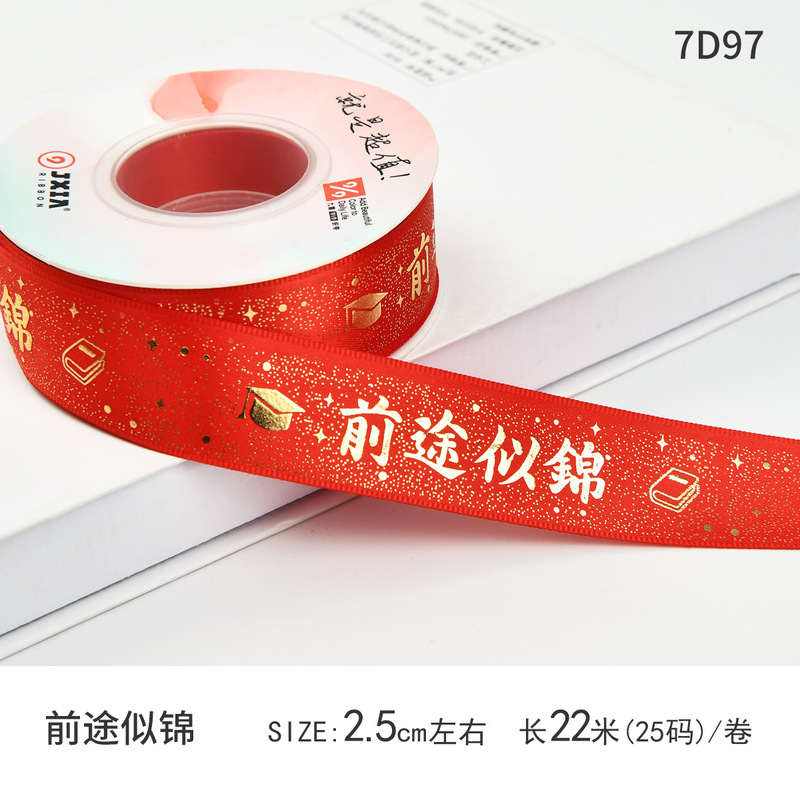 新学期の祝い、本のリボン、高校受験、大学受験、金の列挙、卒業、教師の日、飾り、蝶結び、ギフト包装|undefined