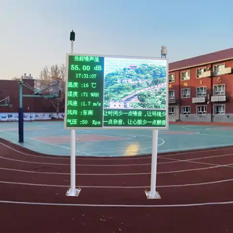 守护校园静谧声环境 学校周围噪声在线监测识别分析管控系统