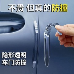 車のドア衝突防止ストリップ、ドア厚みのある擦り傷防止ストリップ、車体の傷防止、衝突防止ドアエッジ保護ストリップ、装飾