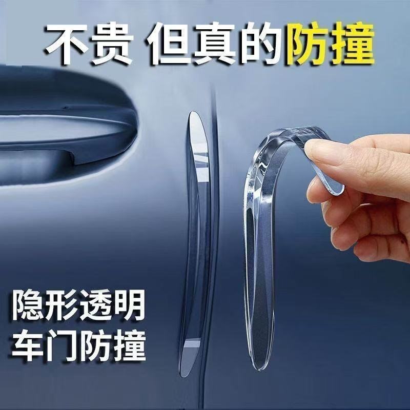 車のドア衝突防止ストリップ、ドア厚みのある擦り傷防止ストリップ、車体の傷防止、衝突防止ドアエッジ保護ストリップ、装飾|undefined