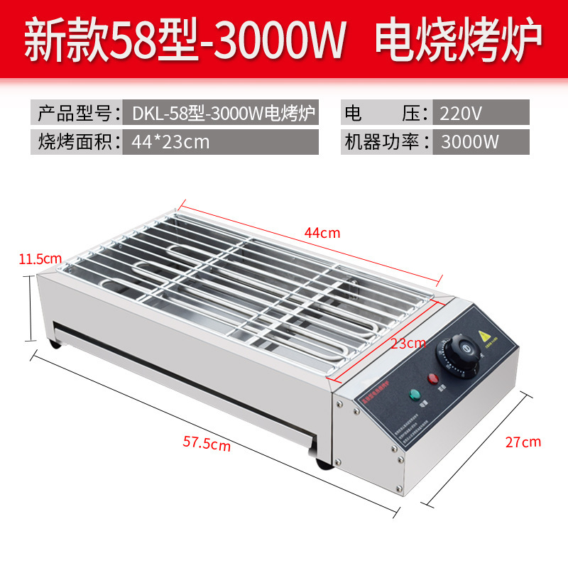 無煙電気オーブン家庭用串焼き機で羊肉を焼いてカキを作ります。|undefined