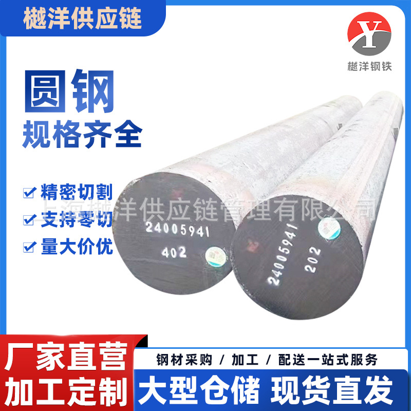 34CR2NI2MO圆钢现货切割合金棒材34CrNiMO6规格齐全 价格优惠