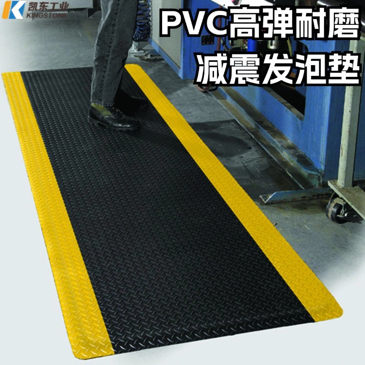 PVC发泡舒缓疲劳垫 高弹耐磨减震车间久站橡胶垫