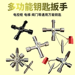 Multifunctional Elevator Triangle Key Four-In-One Inner Triangle Cross Wrench Water Meter Valve Electric Control Cabinet Sleeve Key