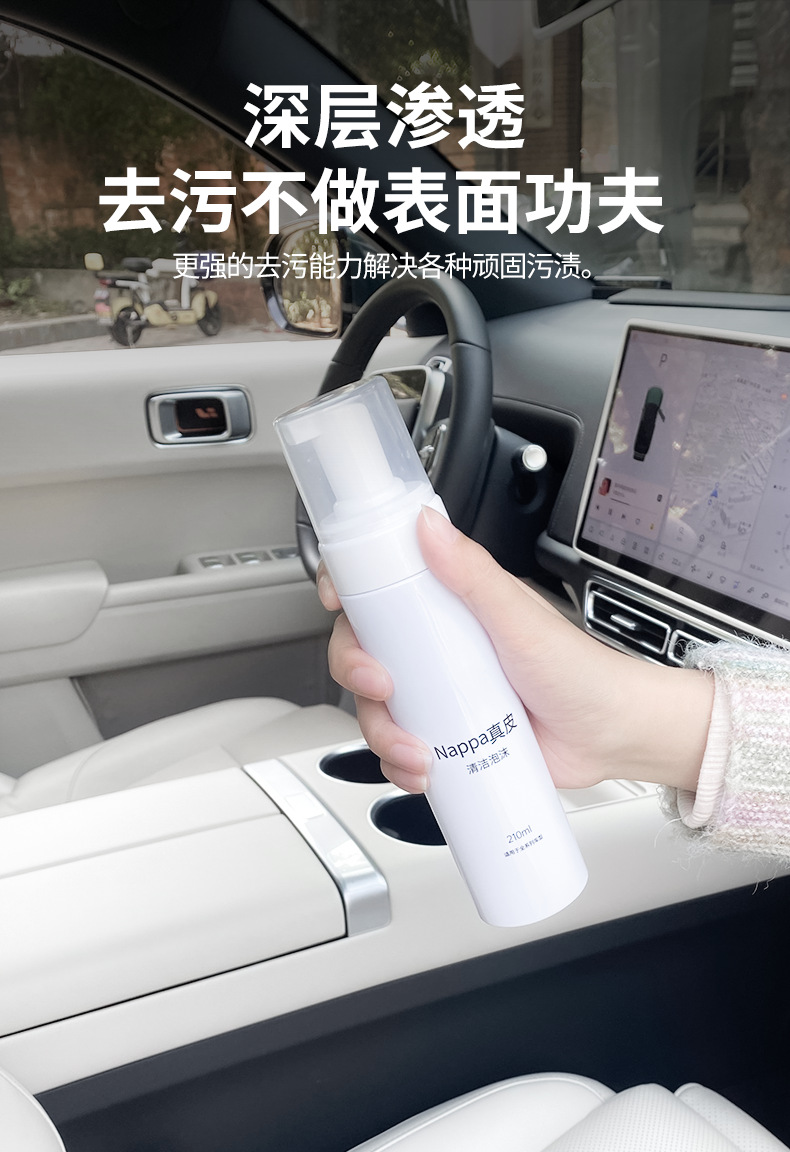 Ideal L6L7L8L9I8I6 Car Leather Seat Maintenance Official Same Cleaner Car Interior Accessories Supplies