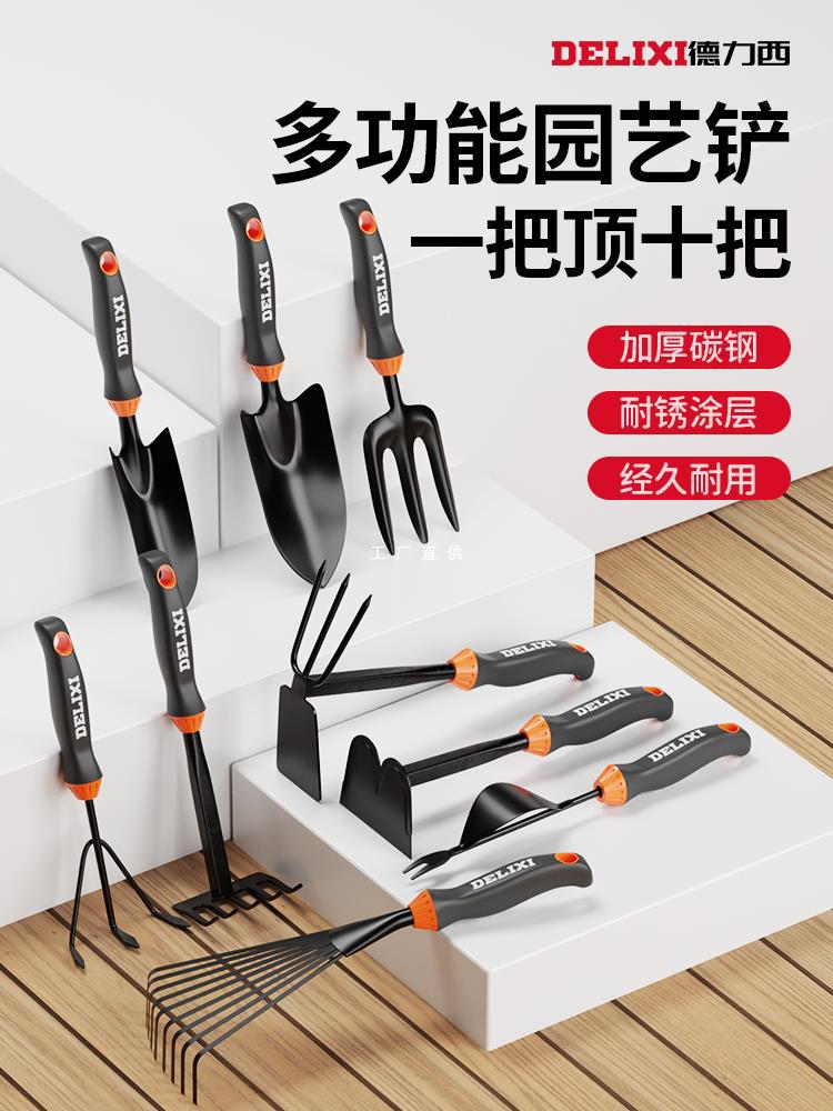 德力西种花园艺工具小铲子沙滩赶海神器套装家用养花盆栽铁雅通思