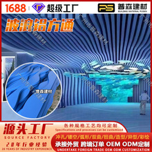 非标波浪铝方通吊顶木纹S弧形室内商场游泳池景点装饰造型铝板