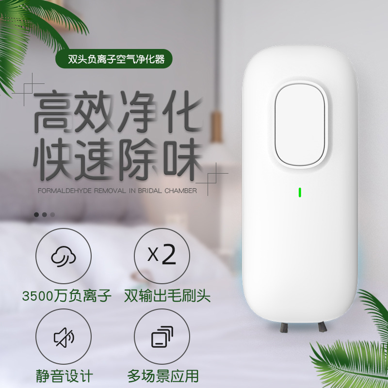 Mini Plug-In Household Negative Ion Air Purifier Bathroom Pet Deodorizer Negative Ion Generator