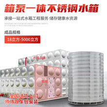 304不锈钢水箱方形蓄水箱消防酒店学校工业圆形大容量不锈钢水箱