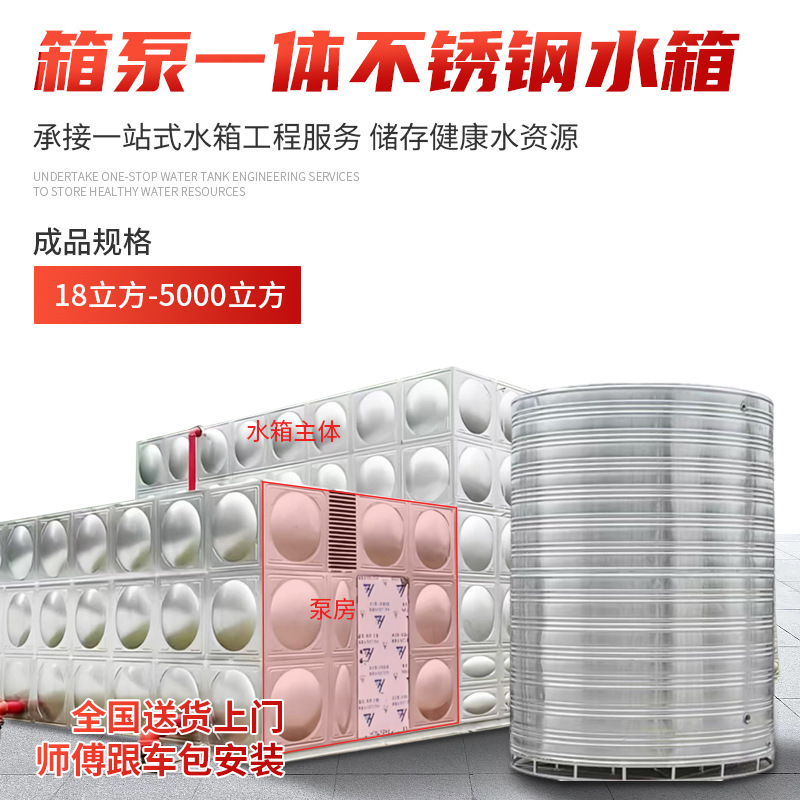 304不锈钢水箱方形蓄水箱消防酒店学校工业圆形大容量不锈钢水箱