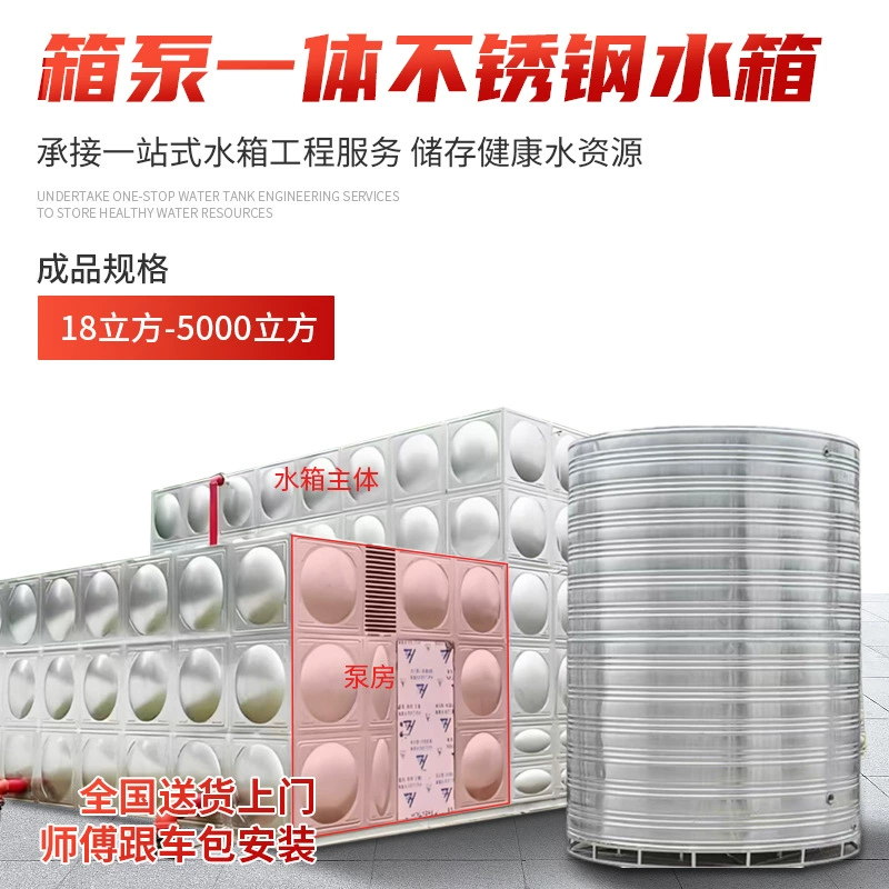 304 резервуар для воды из нержавеющей стали резервуар для хранения воды пожарной собственности