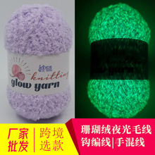 ɺ���qҹ��ë���l��ë���ֻ쾀ҹ�⾀glowinthedarkyarn��܇����
