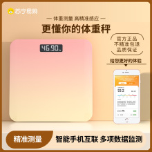 智能体脂秤充电电子称体重秤厂家家用人体秤蓝牙成人脂肪秤称重计
