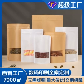 其他食品包装;冲调保健包装;休闲食品包装