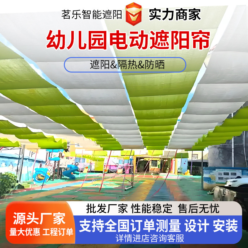 Outdoor Sunshade Awning, School Playground Electric Sunshade Curtain, Open-Air Swimming Pool Sunshade Canopy, Electric Kindergarten Sunshade Net Outdoor Sunshade Awning, School Playground Electric Sunshade Curtain, Open-Air Swimming Pool Sunshade Canopy, Electric Kindergarten Sunshade Net