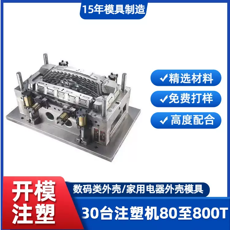按摩仪器塑胶外壳模具注塑加工生产厂家 医疗器塑料外壳注塑模具