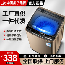 扬 子集团全自动10KG洗衣机家用租房小型内衣波轮甩干机洗烘一体