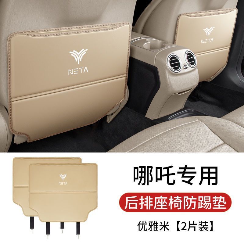 Chair back anti-kick pad | Nezha Decoration N01 - neta-n01-beige-seat-anti-kick-pad-pair