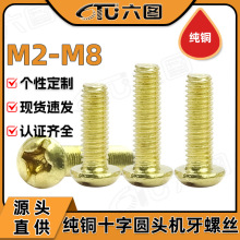 PM���~ʮ�ֲ۰�A�^�ݽzM3/M4/M5/M6/M8ʮ���^�P�^�C���ݽzᔹ��S