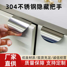 现代简约风304不锈钢隐藏拉手柜门适用跨境电商专供自有品牌