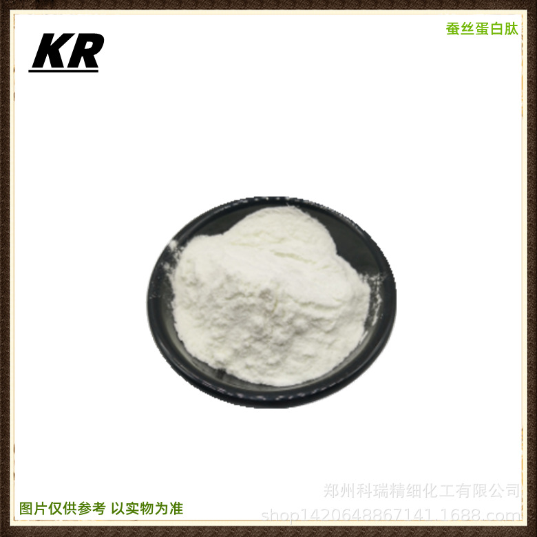 现货供应蚕丝蛋白肽粉水溶解 蛋白丝肽粉 丝胶肽