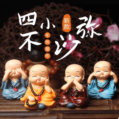 New Chinese Cute Shaking Head Car ornaments - 4-little-monks-1-oval-anti-slip-mat-glue-included