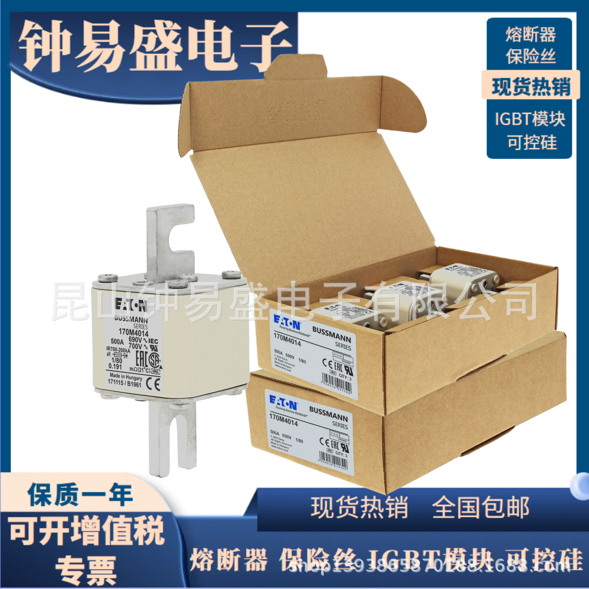 原装巴斯曼熔断器 170M4062 170M4063 170M4064 170M4065现货全新