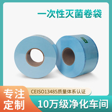 灭菌袋卷袋美容美甲口腔诊所拔牙钳一次性消毒袋现货速发