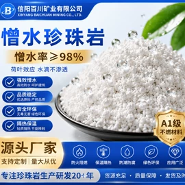 珍珠岩;保温隔热材料;隔音材料