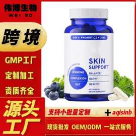 锌胶囊跨境保健品定制加工tk美国独立站墨西哥二吲哚甲烷和益生菌