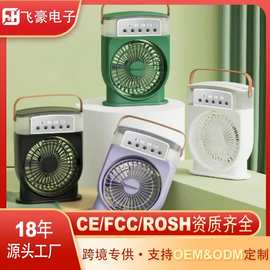 跨境亚马逊新款小蛮腰五孔喷雾风扇加湿制冷喷雾扇小空调迷你电风